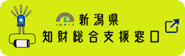 独立行政法人工業所有権情報・研修館（INPIT）